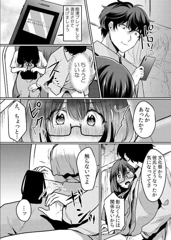 生意気ざかり〜私はまだ堕ちてないっ【デジタル特装版】_6枚目の画像
